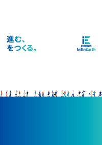 会社案内