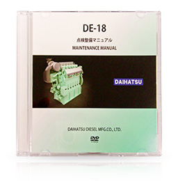 DE-18定期点検整備マニュアル